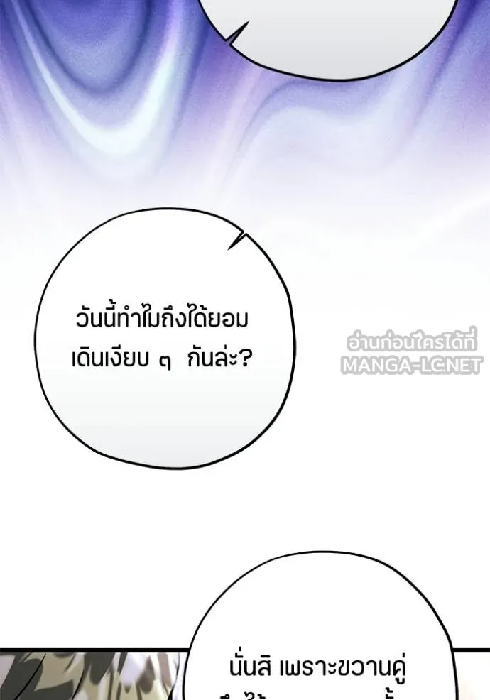 ป๊ะป๋าขา หนูลาแล้ว ตอนที่ 83 รูปที่ 69