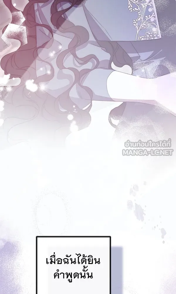 ชีวิตนี้เพื่อเธอ ตอนที่ 47 รูปที่ 3