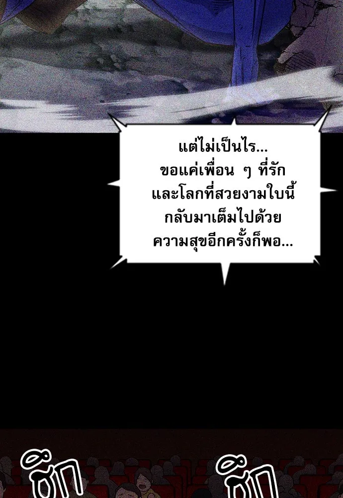 ดรูอิดแห่งสถานีโซล ตอนที่ 73 รูปที่ 76