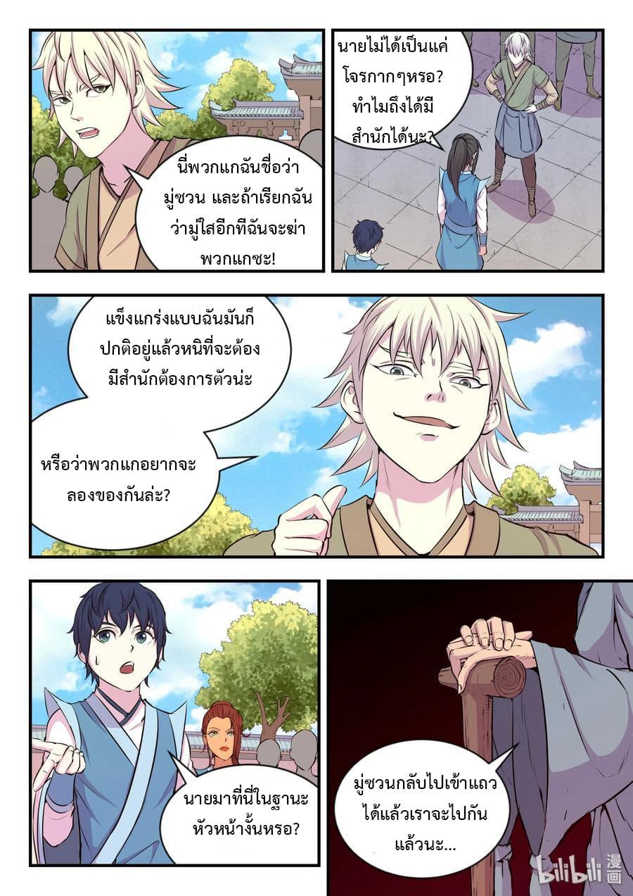 Manga-lc-com อ่านมังงะ อ่านการ์ตูน ออนไลน์ ฟรี King of Spirit Beast ตอนที่ 1 2 3 4 5 6 7 8 9 10 11 12 13 14 ฟรี ไม่มีโฆษณา Manga-lc - อ่าน มังงะ อ่าน การ์ตูน ออนไลน์ อ่านมังงะ ฟรี