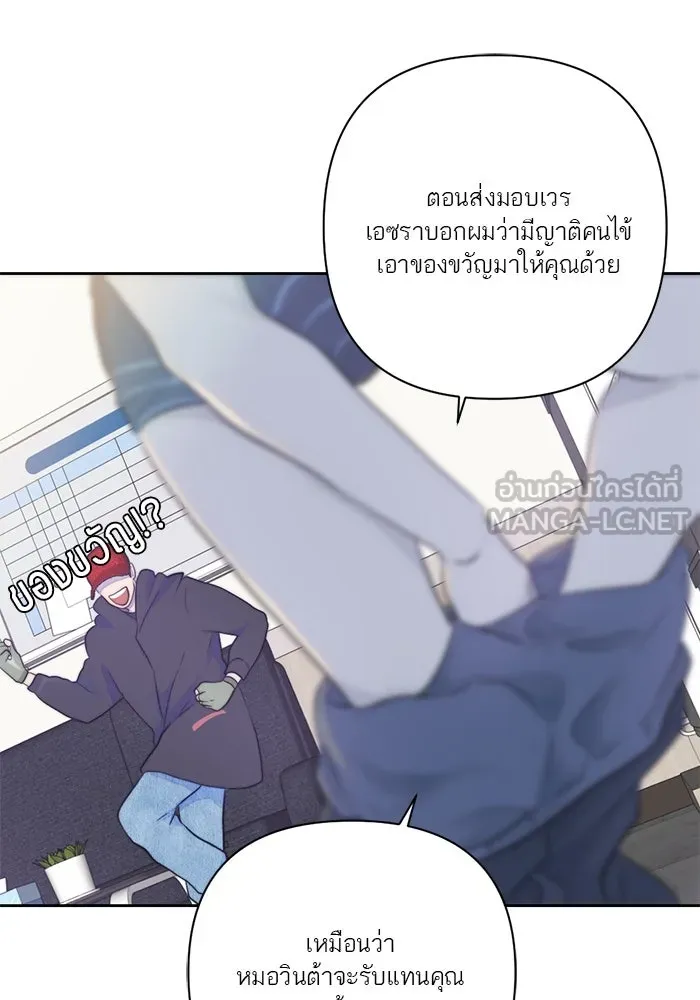 เปย์นี้เพื่อนาย My Sugar Baby ตอนที่ 26 สัญญาการเลี้ยงดูสิ้นสุด รูปที่ 105