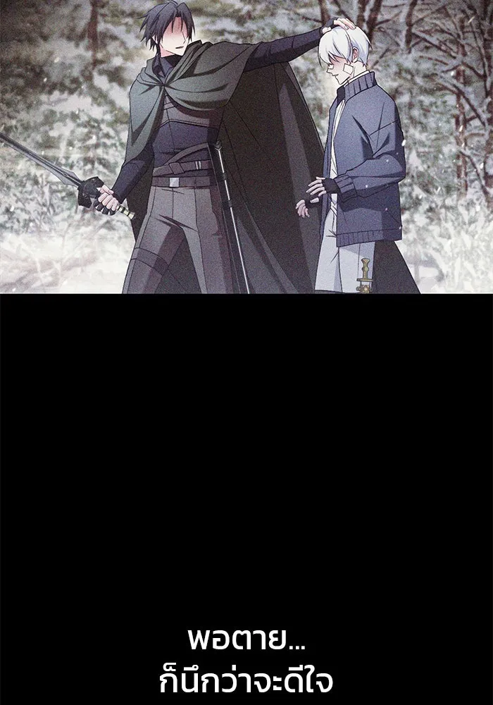 ผมไม่ได้เก่งอย่างที่คิด ตอนที่ 75 (จบซีซัน 1) รูปที่ 13