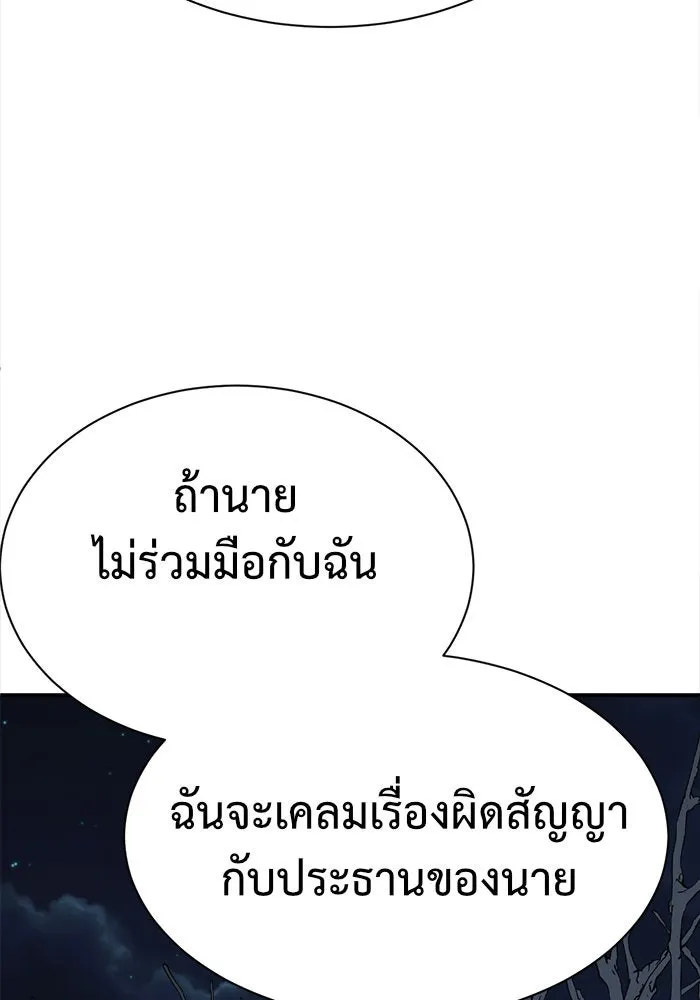 ช่วยเปลี่ยนฉันที ตอนที่ 64. ยอมินซอ 14 รูปที่ 41