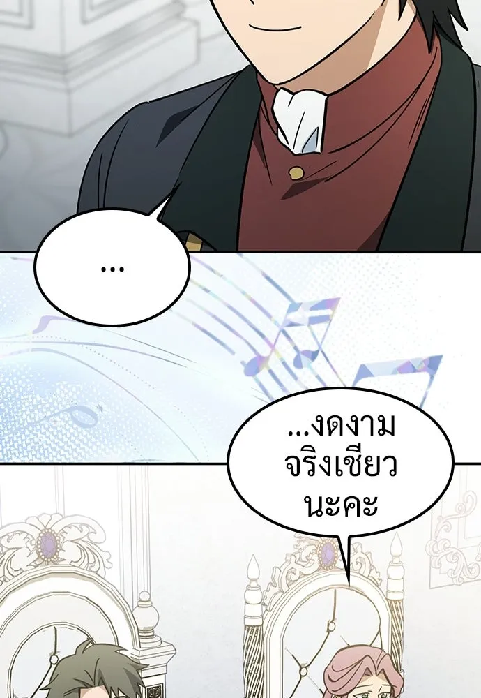 คลินิกสัตว์ต่างโลกของคิมโอจิน ตอนที่ 49 รูปที่ 41