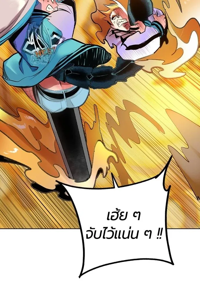 Jungle Juice ตอนที่ 132 รูปที่ 65