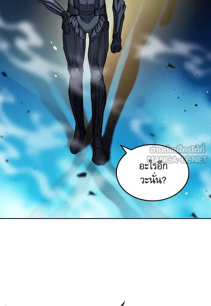 ดรูอิดแห่งสถานีโซล ตอนที่ 72 รูปที่ 24