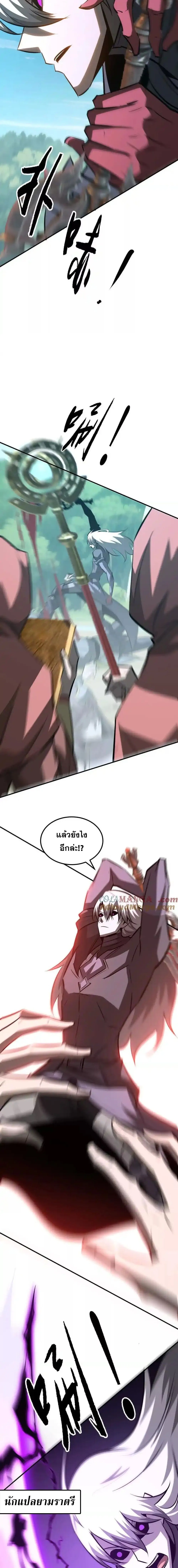 Unparalleled in the Online Gaming World ยอดคน ณ โลกออนไลน_ ตอนที่ ตอนที่ 99 รูปที่ 16