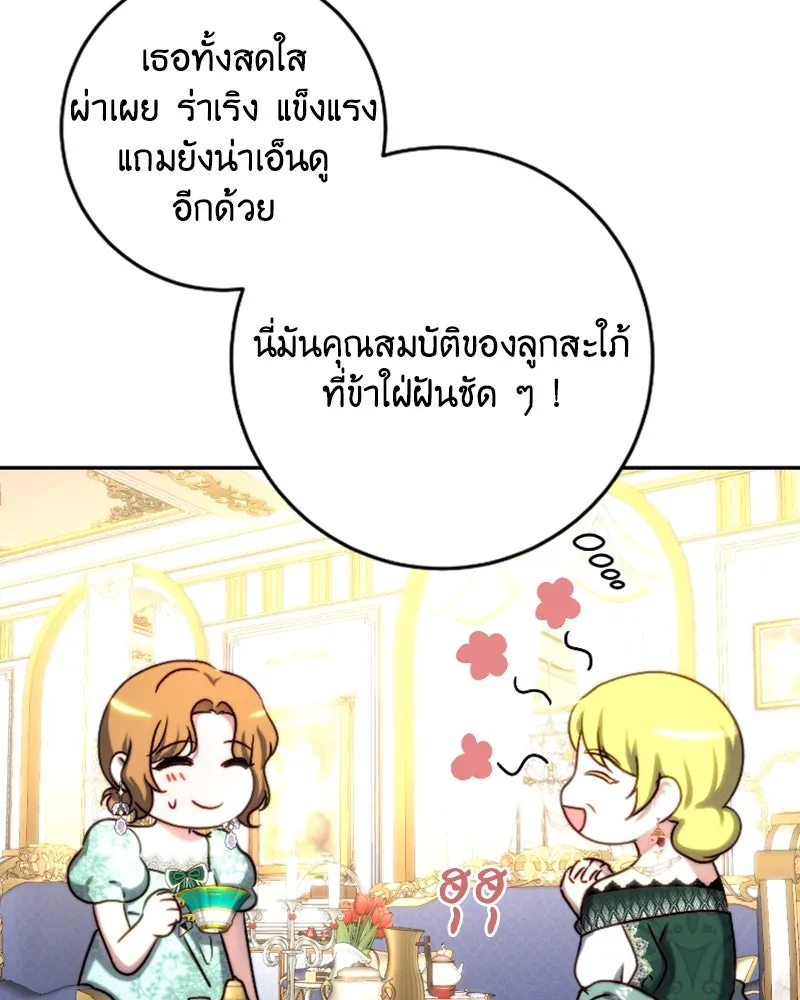 เจ้าหญิงคลั่งแห่งวังหลวง ตอนที่ 43 รูปที่ 46