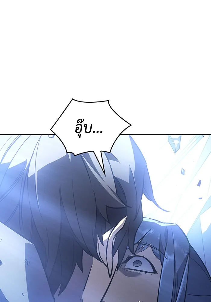 เกิดใหม่พร้อมพลังแห่งราชัน ตอนที่ 17 รูปที่ 167