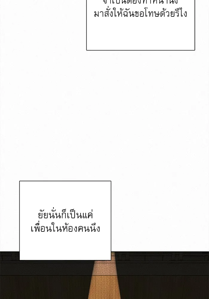 ปฏิบัติการรักวุ่นหัวใจ ตอนที่ 5 รูปที่ 17