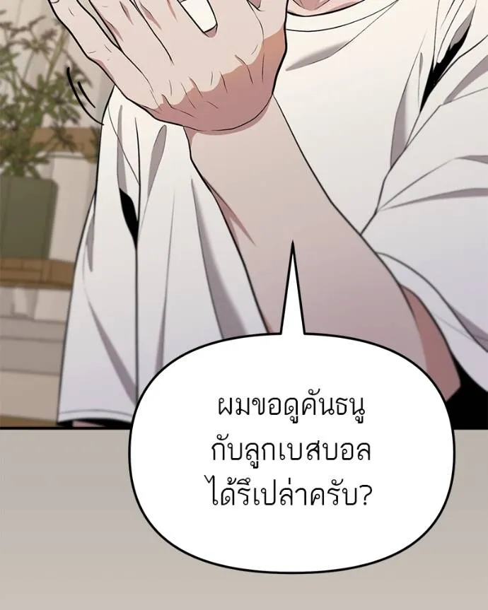 โทษที พื้นที่นี้ ตอนที่ 8 รูปที่ 139