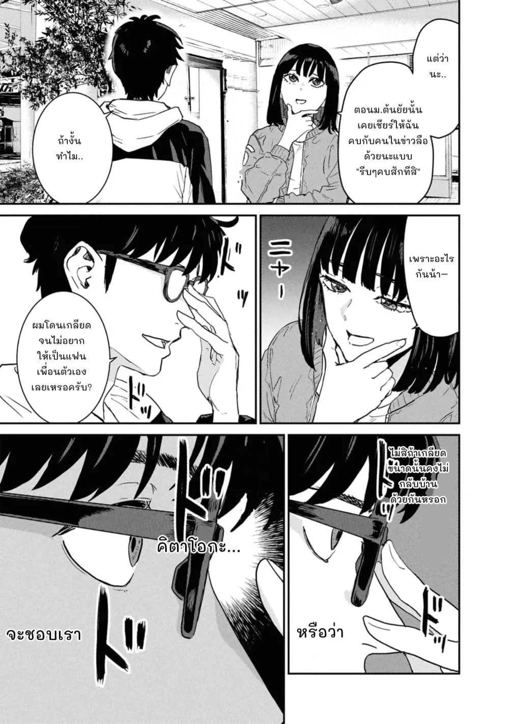 Manga-lc-com อ่านมังงะ อ่านการ์ตูน ออนไลน์ ฟรี Ichiban Tookute, Chikai Aitsu. ~Kimi ni Koi o Suru nante, Ar ตอนที่ 1 2 3 4 5 6 7 8 9 10 11 12 13 14 ฟรี ไม่มีโฆษณา Manga-lc - อ่าน มังงะ อ่าน การ์ตูน ออนไลน์ อ่านมังงะ ฟรี