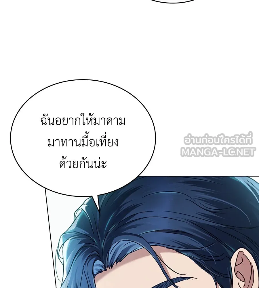 เล่ห์รักชนชั้นสูง ตอนที่ 5 รูปที่ 42
