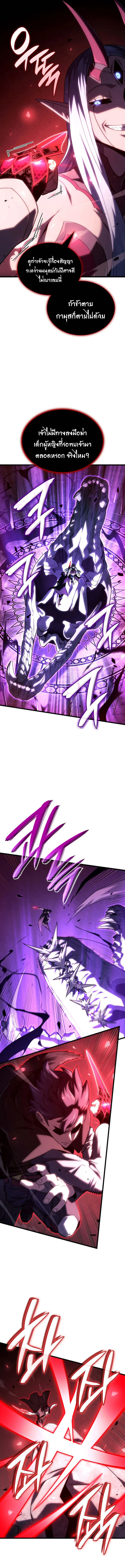 Revenge of the Iron-Blooded Sword Hound ตอนที่ ตอนที่ 107 รูปที่ 7