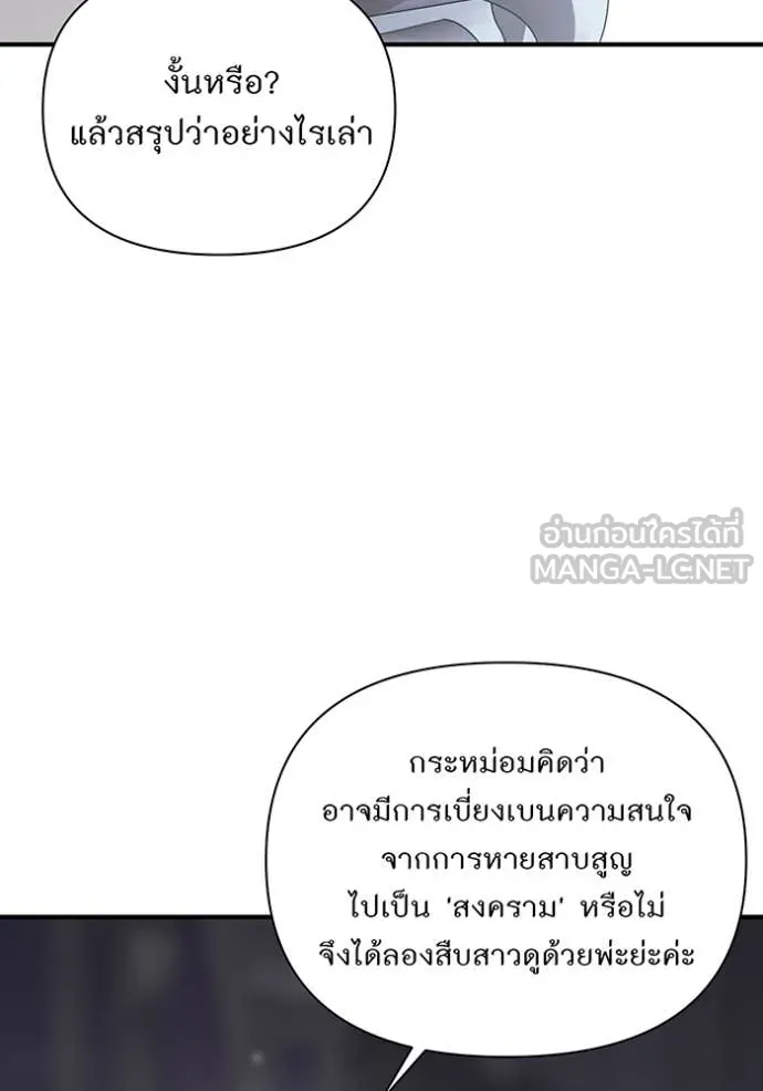 ห้องนอนลับ ตอนที่ 147 รูปที่ 27