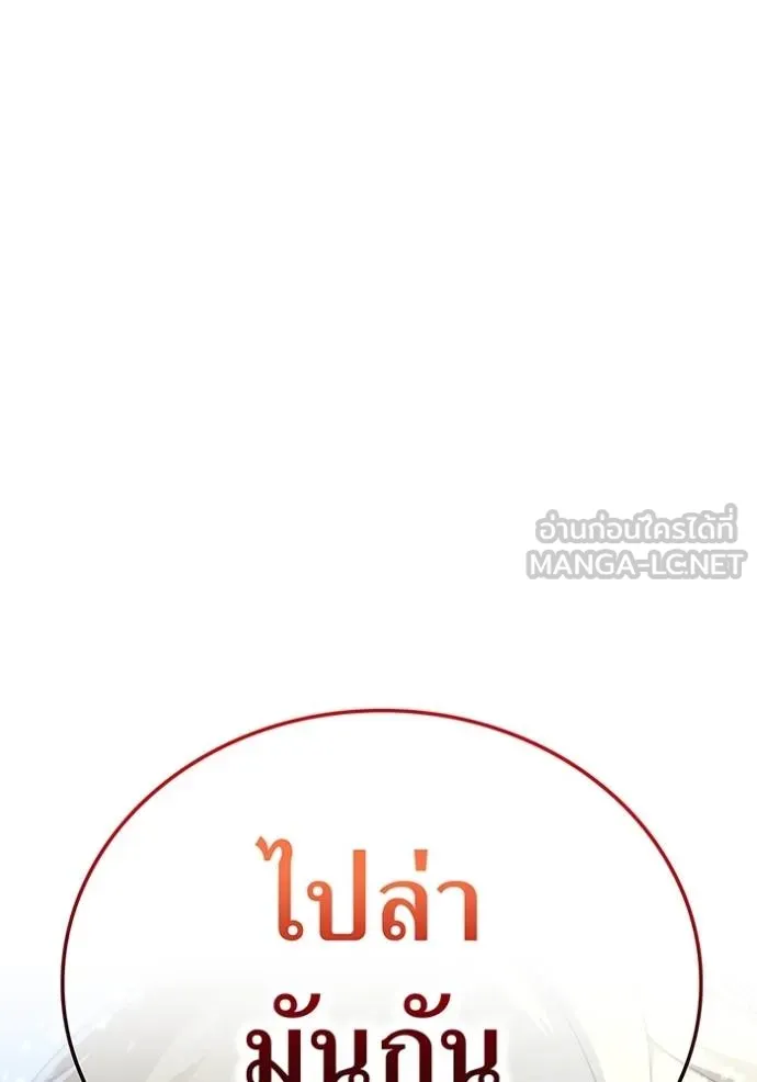 ฮันเตอร์สกิลโกง ตอนที่ 27 รูปที่ 15