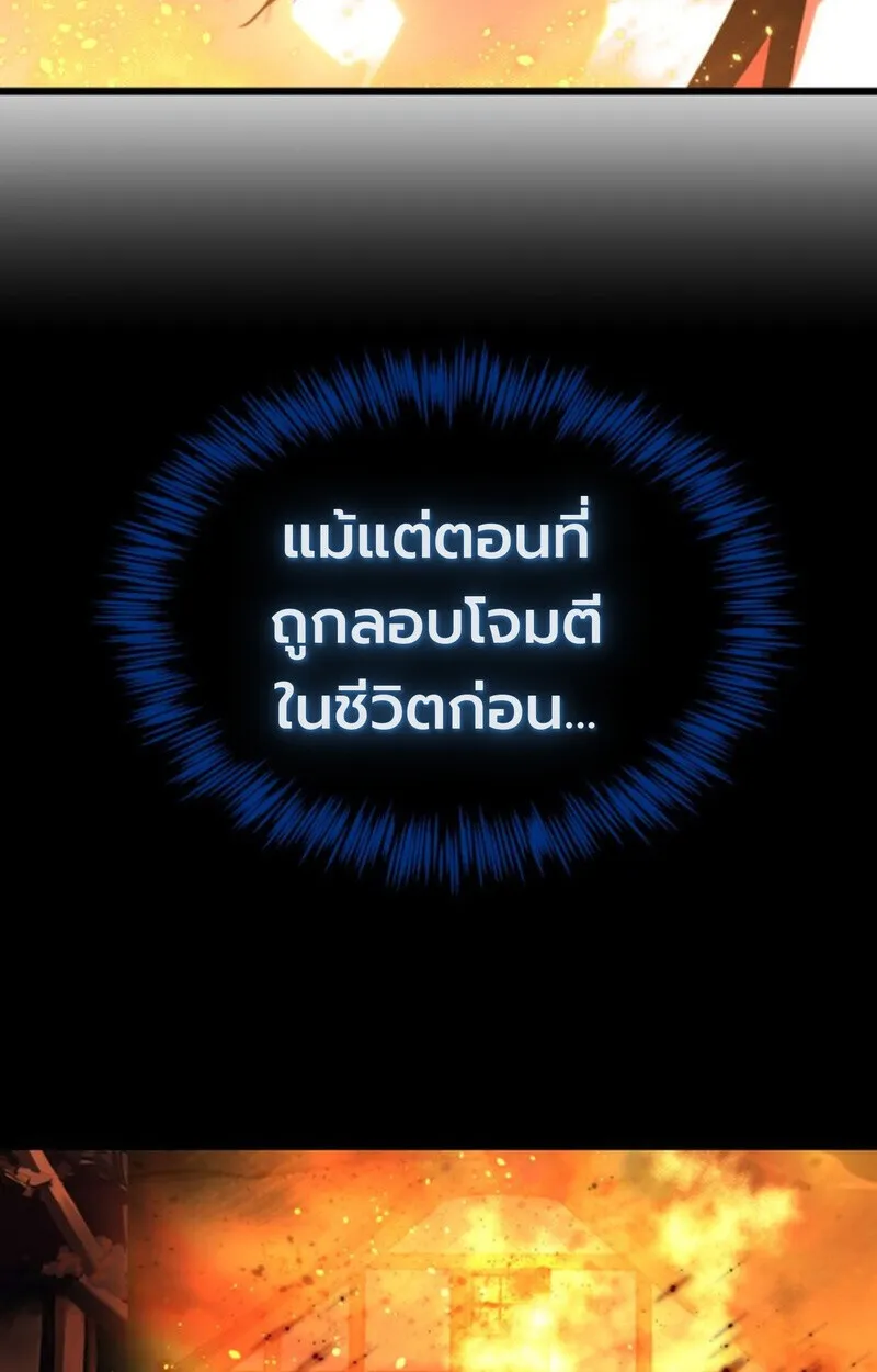 Player of a Fallen Noble Family ตอนที่ ตอนที่ 4 รูปที่ 27