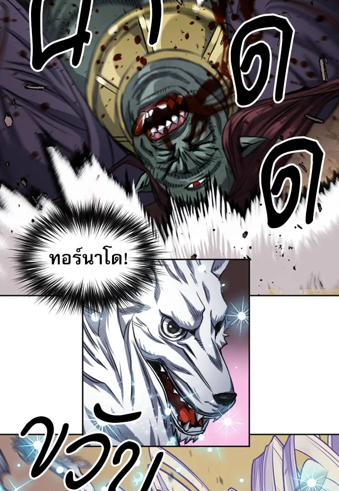 ดรูอิดแห่งสถานีโซล ตอนที่ 50 รูปที่ 89