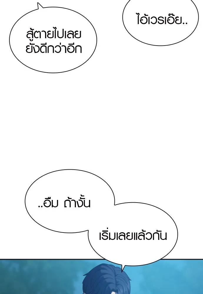 นักรบแช่แข็ง ตอนที่ 21 รูปที่ 59