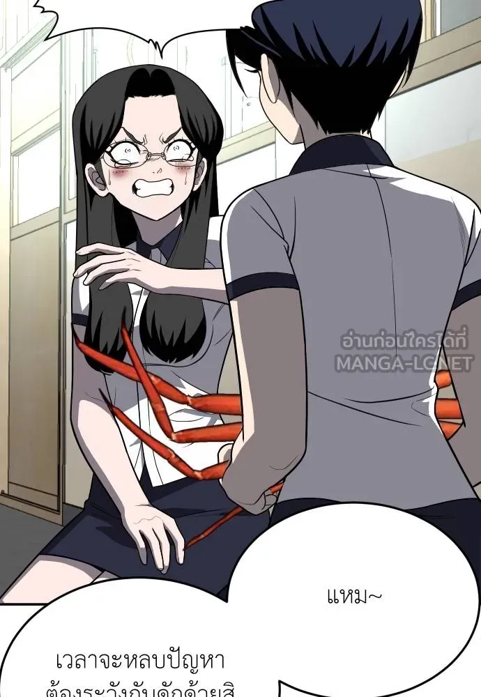 สนามเด็กล่า ตอนที่ 20 รูปที่ 201