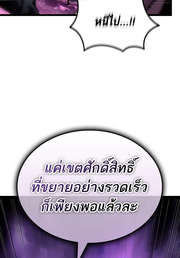 หลังวันสิ้นโลก ตอนที่ 112 รูปที่ 118