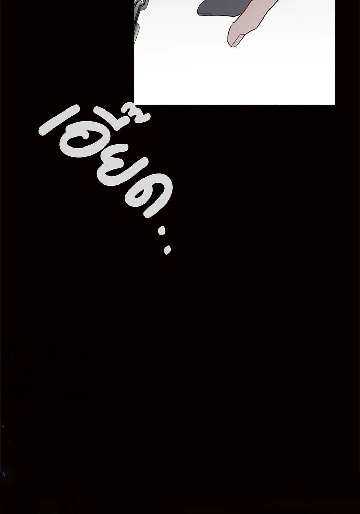 แอชสตาร์ต ตอนที่ 2 รูปที่ 127