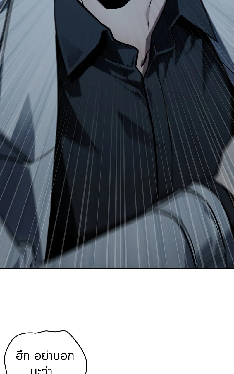 Omniscient Reader อ่านชะตาวันสิ้นโลก ตอนที่ 30 ปราสาทมืด (6) รูปที่ 97