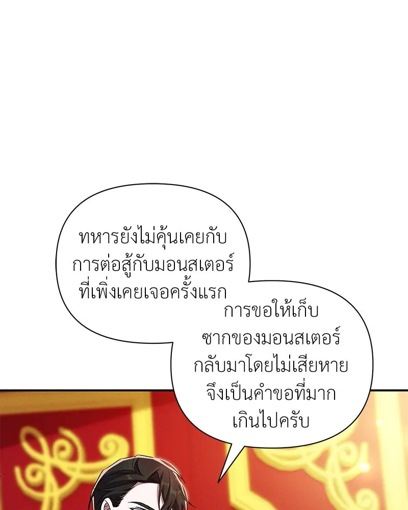 โอ้ ศัตรูที่รัก ตอนที่ 83 รูปที่ 52