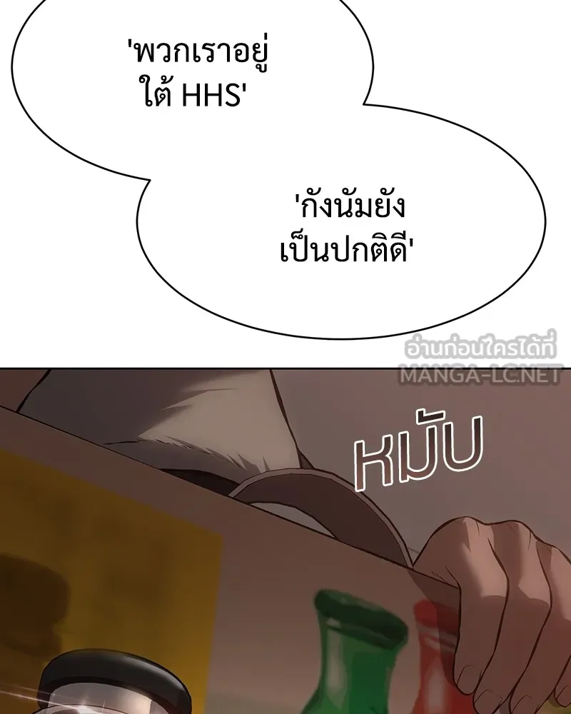 แบคXX ตอนที่ 64 รูปที่ 33