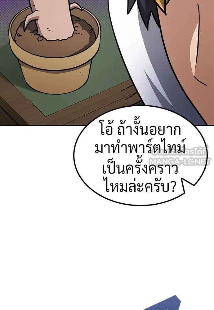 คลินิกสัตว์ต่างโลกของคิมโอจิน ตอนที่ 24 รูปที่ 117