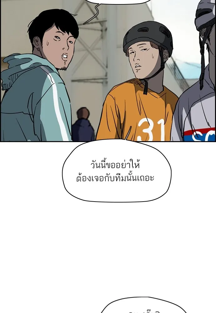 ปั่นสู้ฝันbrWind Breaker ตอนที่ 71 รูปที่ 64