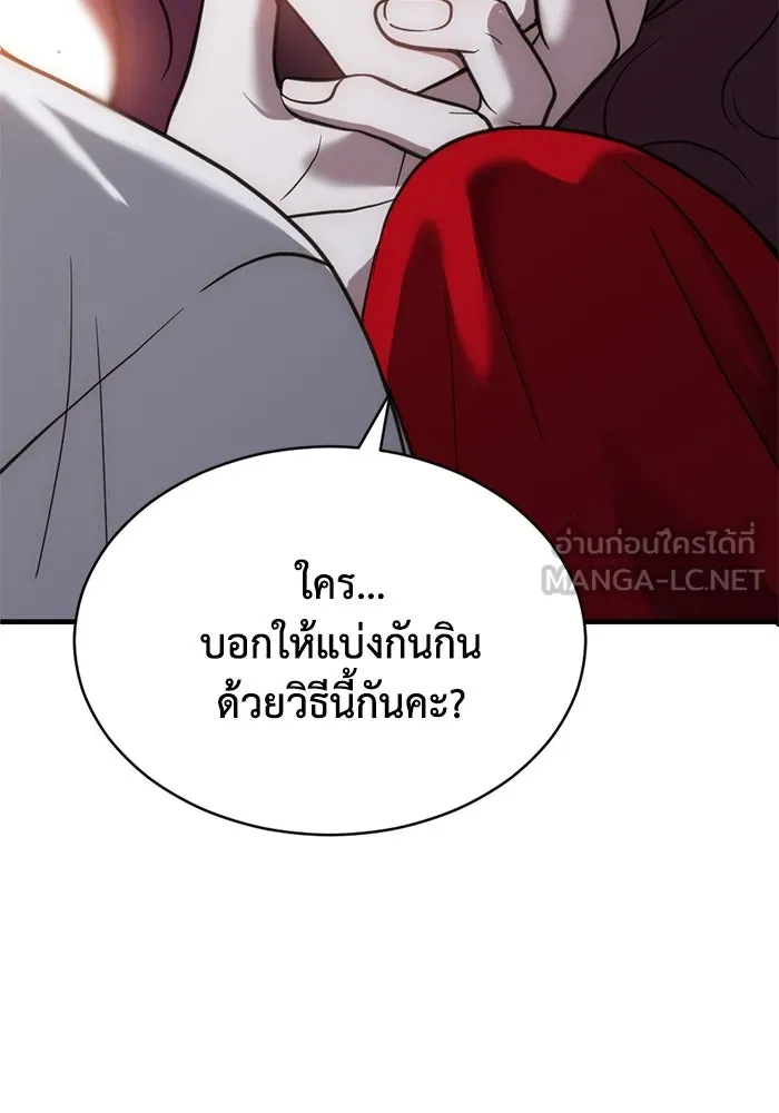 ชีวิตรักฉบับเดจาวู ตอนที่ 53 รูปที่ 42
