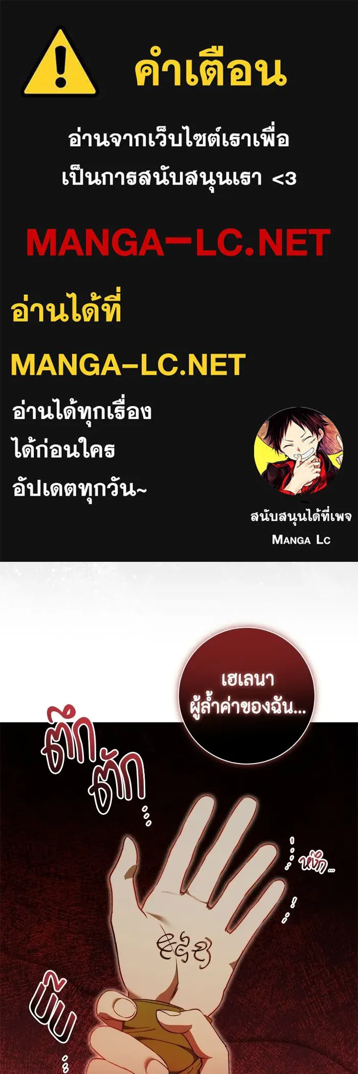 ขอวิธีส่งสามีลงนรก ตอนที่ 49 รูปที่ 1