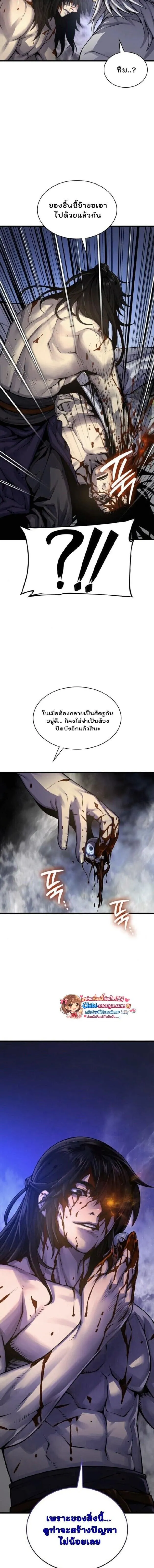 Myst Might Mayhem ตอนที่ ตอนที่ 108 รูปที่ 20