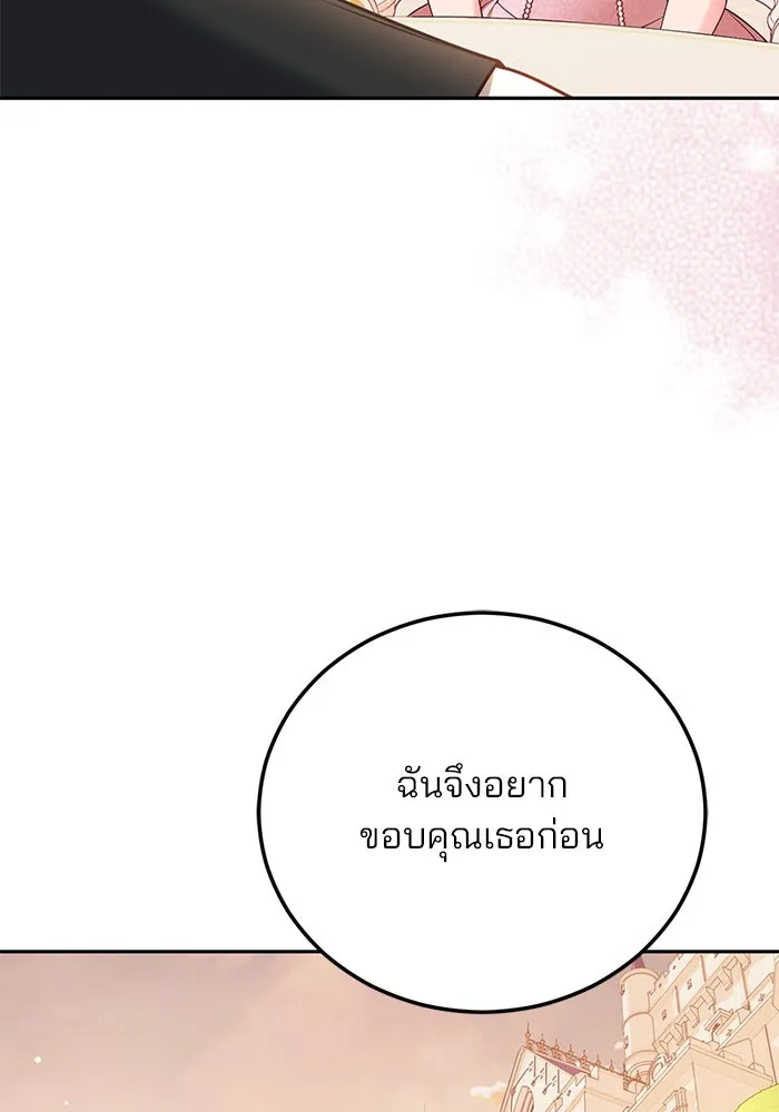 แผนหย่าสามีทรราช ตอนที่ 102 รูปที่ 28
