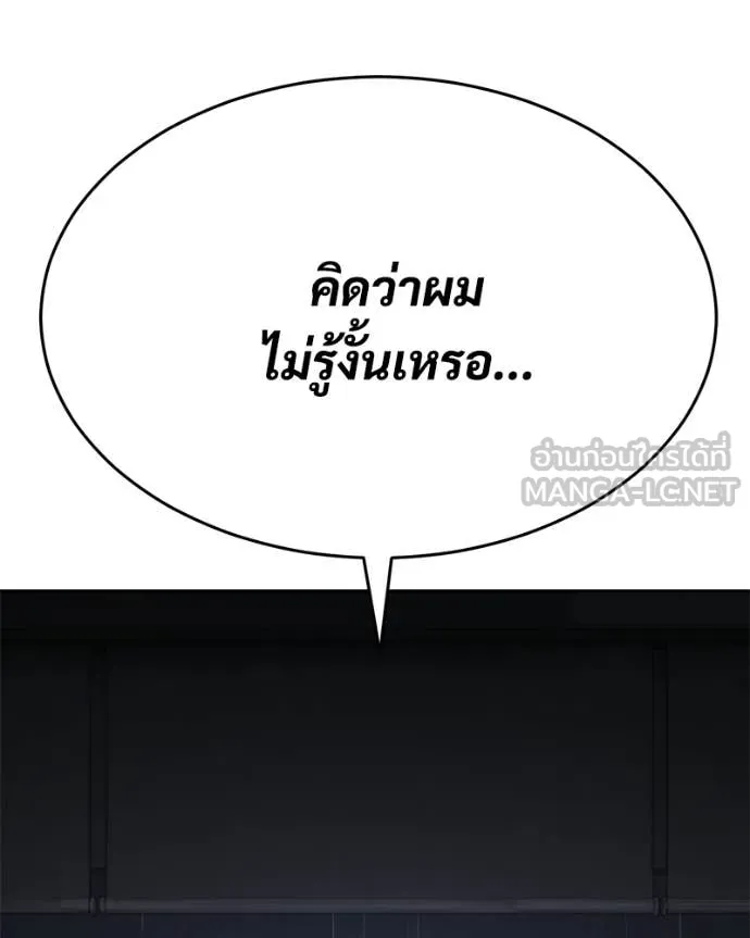 Baek XX ตอนที่ 150 รูปที่ 110