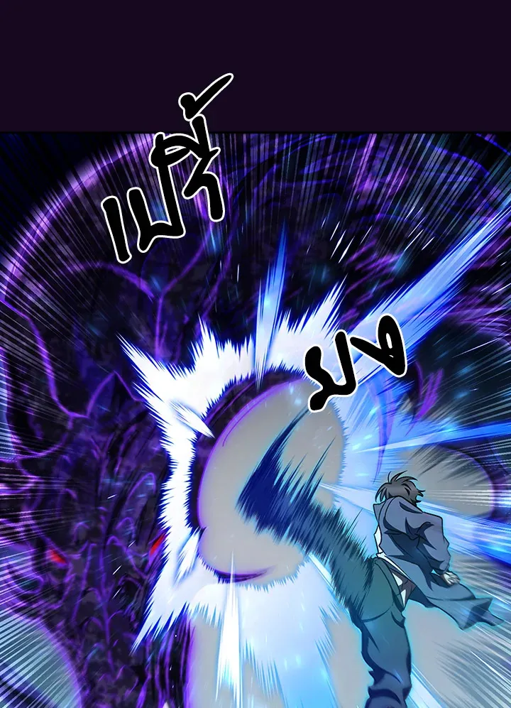 The Delivery Man From Murim ตอนที่ ตอนที่ 58 รูปที่ 71