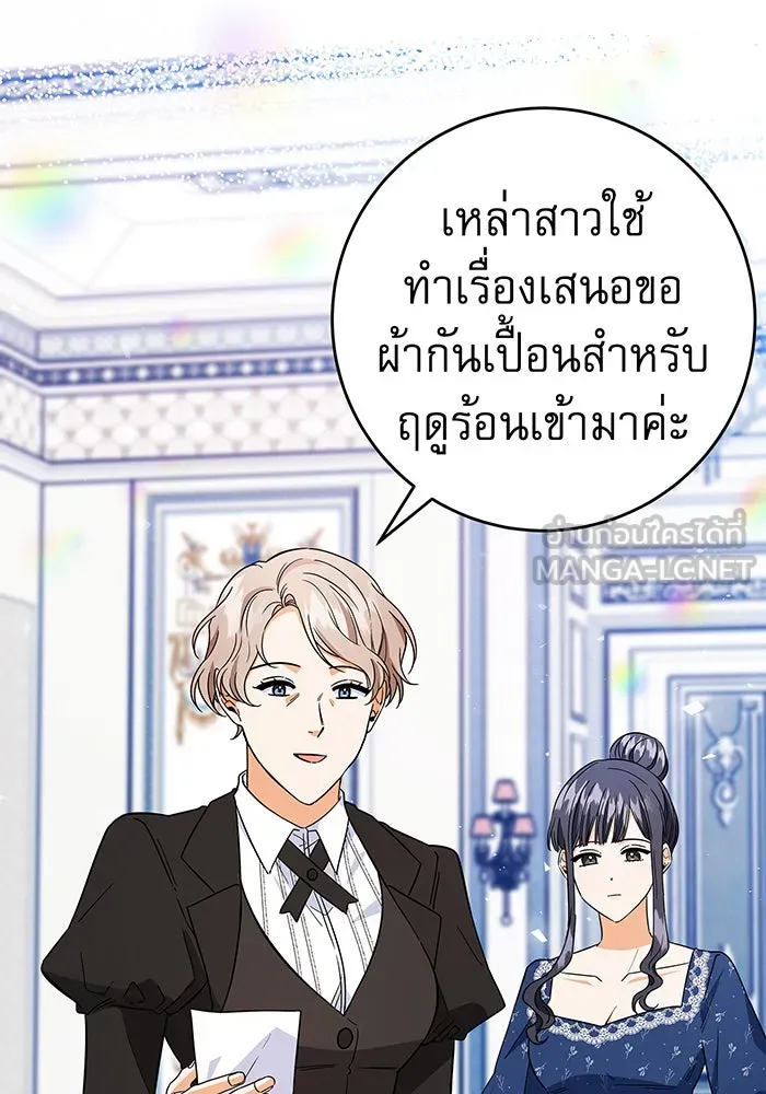 นางร้ายที่ไหนจะมีคุณธรรม ตอนที่ 36 รูปที่ 3