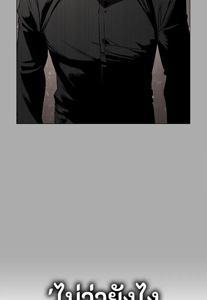 มือสังหารพันธุ์อมตะ ตอนที่ 57 รูปที่ 89