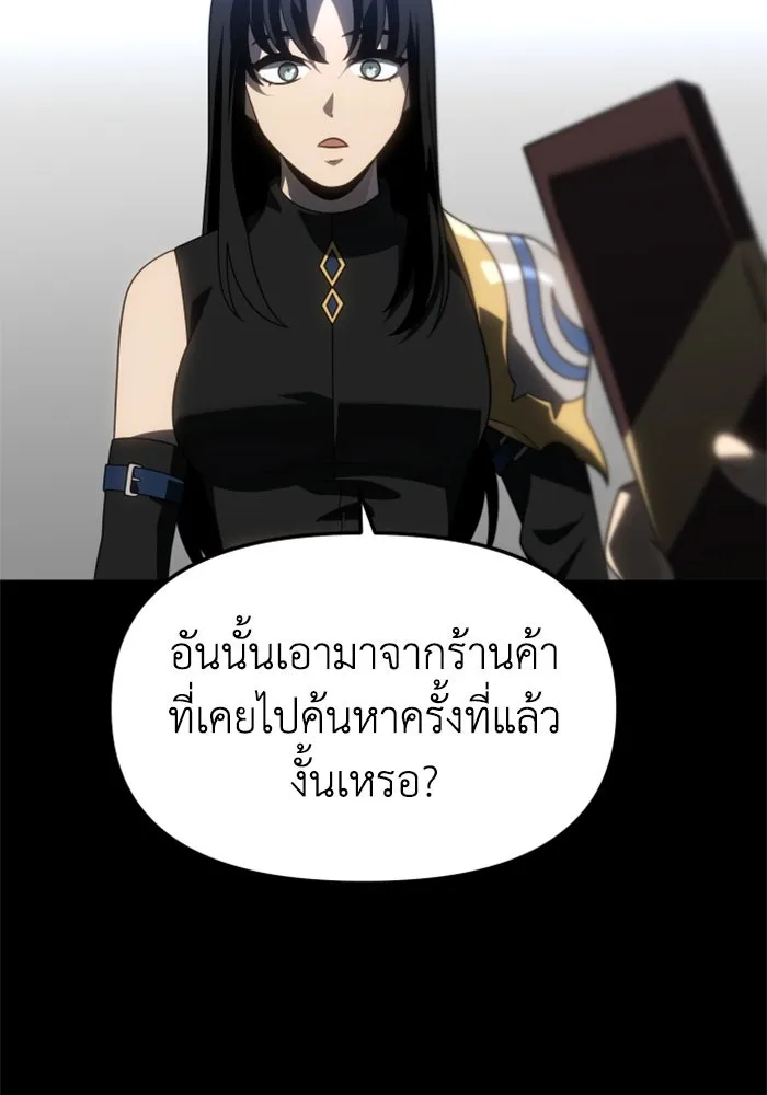 อดีตบอสหอคอย ตอนที่ 98 รูปที่ 31