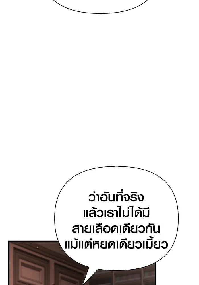 เอาชีวิตรอดในเกมฉบับคนเถื่อน ตอนที่ 88 ทีมเพลย์ รูปที่ 46