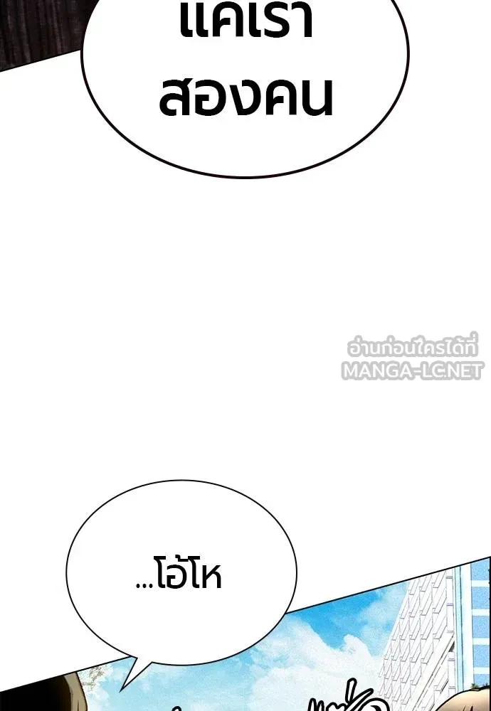 Jungle Juice ตอนที่ 140 รูปที่ 86