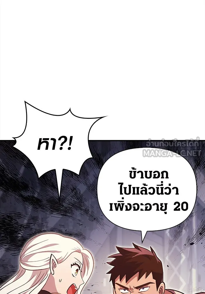 เอาชีวิตรอดในเกมฉบับคนเถื่อน ตอนที่ 15 รูปที่ 141