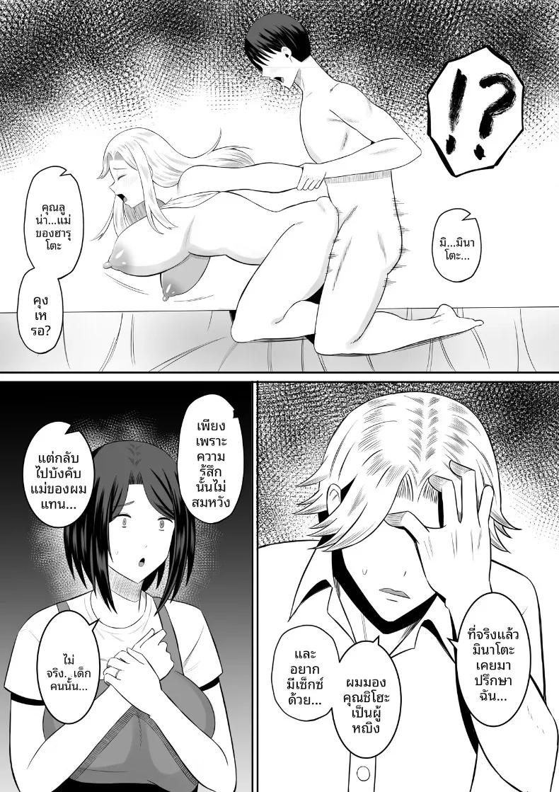 Doujin-Lc- อ่าน โดจิน มังฮวา เกาหลี ญี่ปุ่น จีน แปลไทย มาเเลกเเม่กันเถอะ (Mochidora) ตอนที่ 1 2 3 4 5 6 7 8 9 10 11 12 13 14 ฟรี ไม่มีโฆษณา อ่าน โดจิน Manhwa เกาหลี ญี่ปุ่น จีน เรามีครบ คัดมาให้เน้นๆ โดจิน 18+ รับประกันความฟินโดย  Doujin Lc