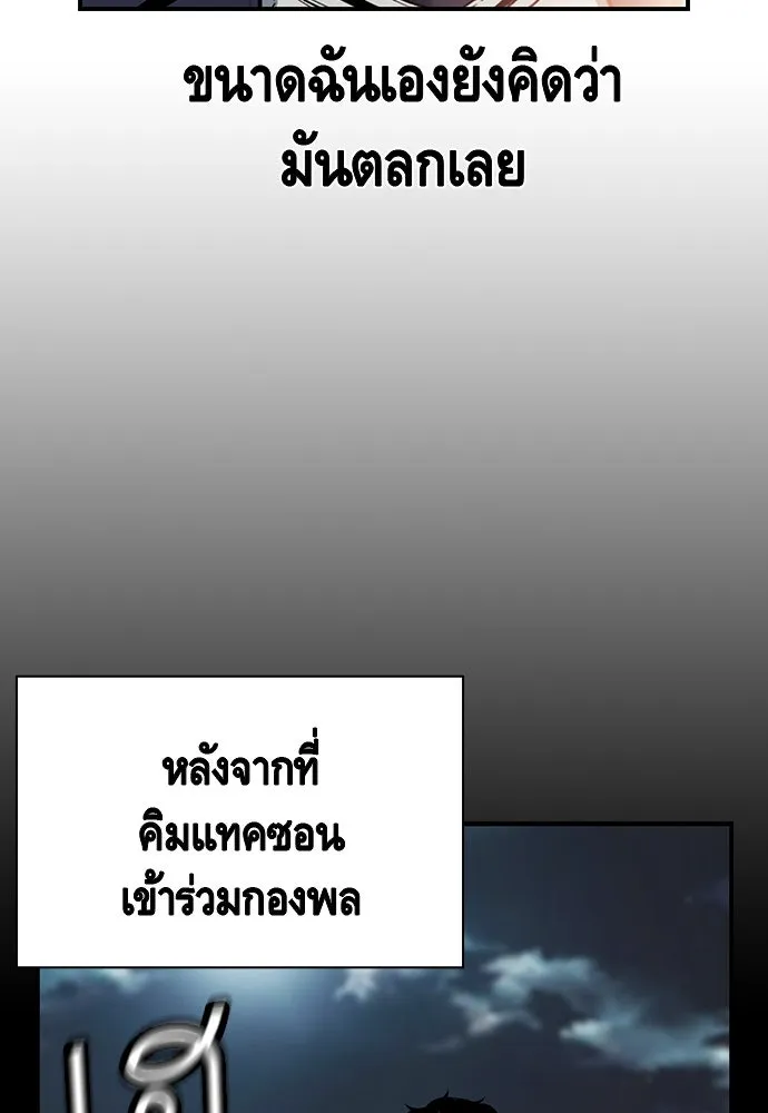 King Game ตอนที่ 21 หน้าแดงเรอะ! รูปที่ 16