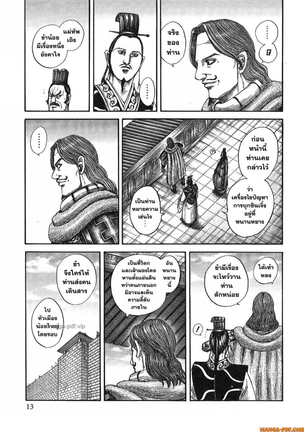 Manga-lc-com อ่านมังงะ อ่านการ์ตูน ออนไลน์ ฟรี Kingdom ตอนที่ 1 2 3 4 5 6 7 8 9 10 11 12 13 14 ฟรี ไม่มีโฆษณา Manga-lc - อ่าน มังงะ อ่าน การ์ตูน ออนไลน์ อ่านมังงะ ฟรี