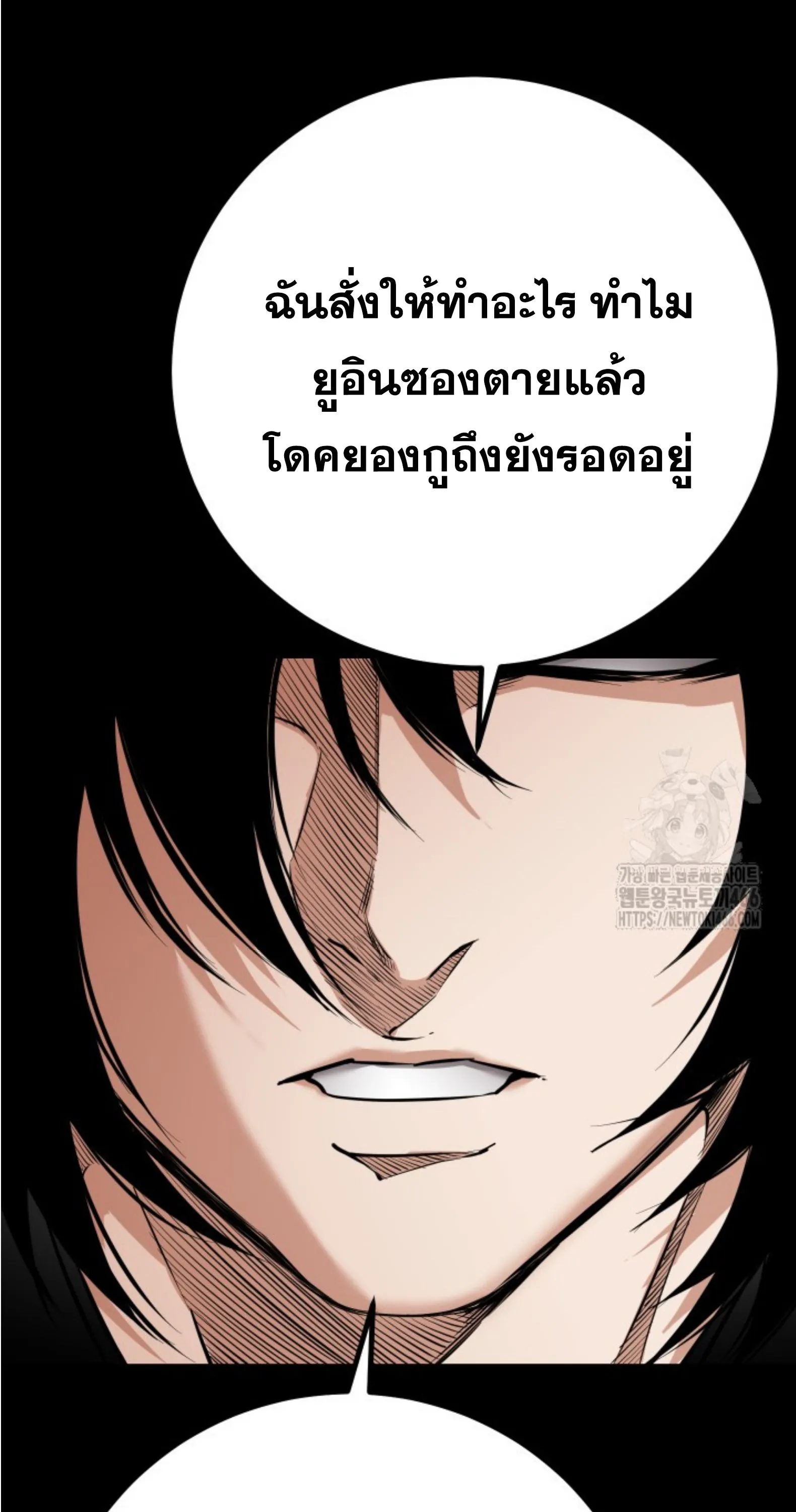 Blade of Retribution ดาบแห_งการลงท_ณฑ_ ตอนที่ ตอนที่ 51 รูปที่ 47