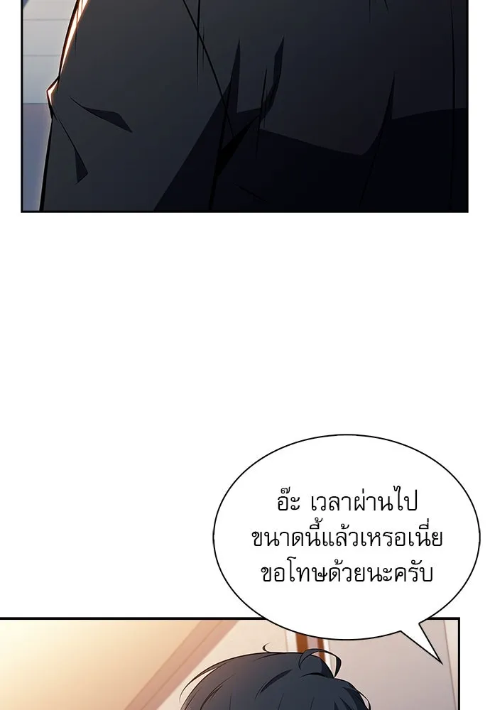 ครัวผู้กล้าท้าให้ชิม ตอนที่ 6 รูปที่ 4