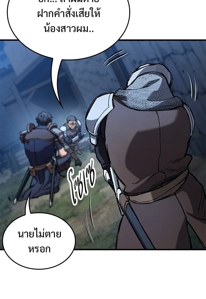 อัศวินวันเดียว ตอนที่ 106 รูปที่ 92