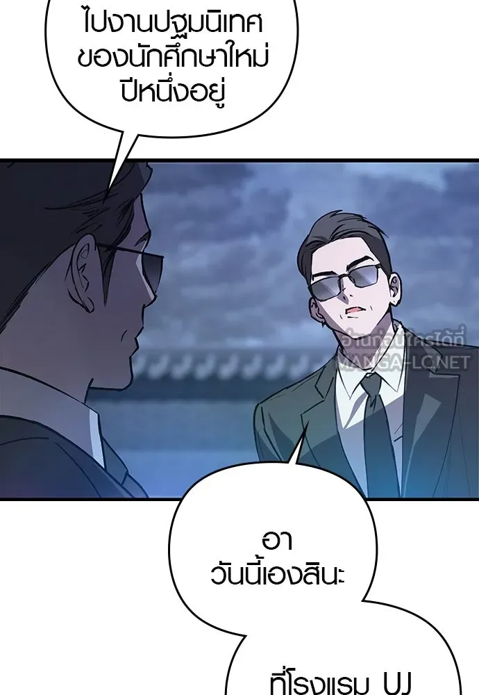 บันทึกรักลูกสาวเจ้าพ่อ ตอนที่ 1 รูปที่ 219